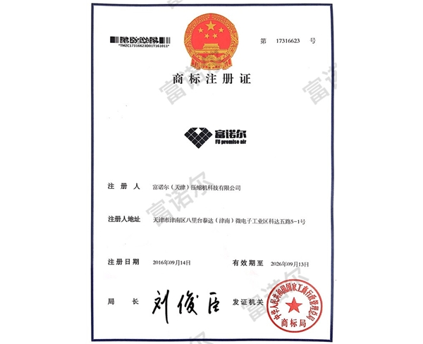 商標(biāo)注冊證